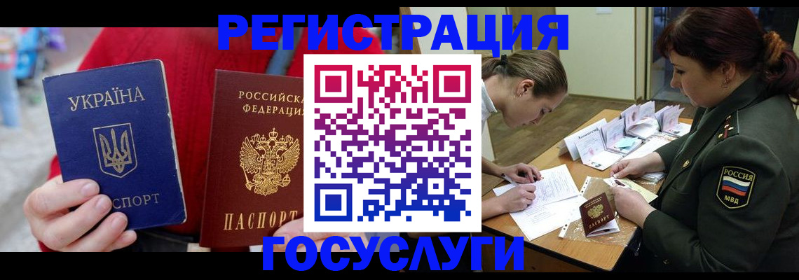 временная регистрация госуслуги в Березниках