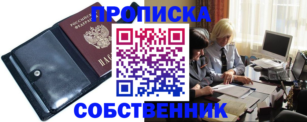 временная регистрация для школы в Березниках