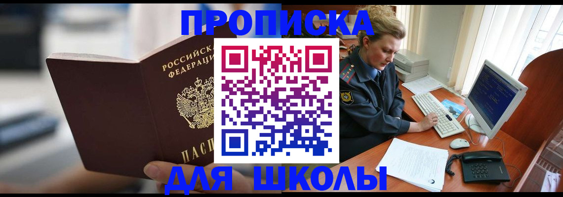 временная регистрация надежно в Березниках