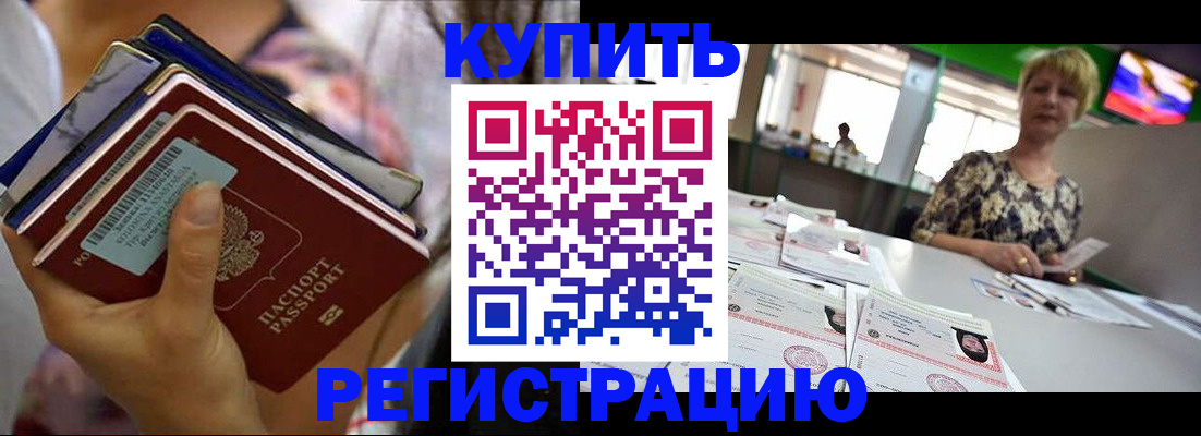 прописка для военкомата в Березниках