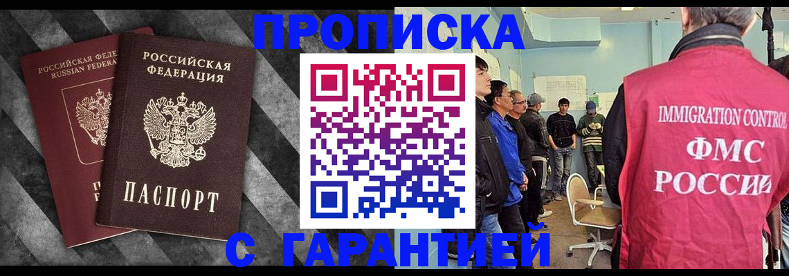 временная регистрация недорого в Березниках