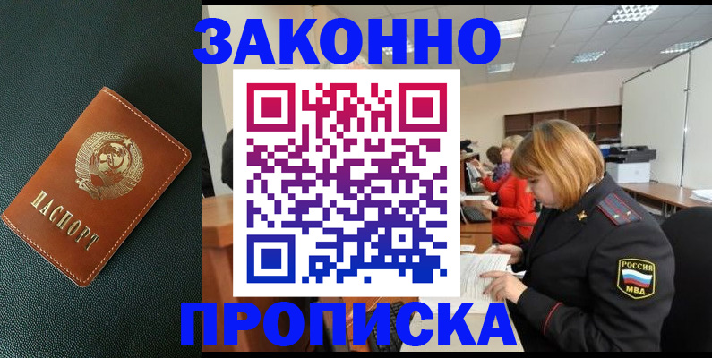 прописка иностранных граждан в Березниках