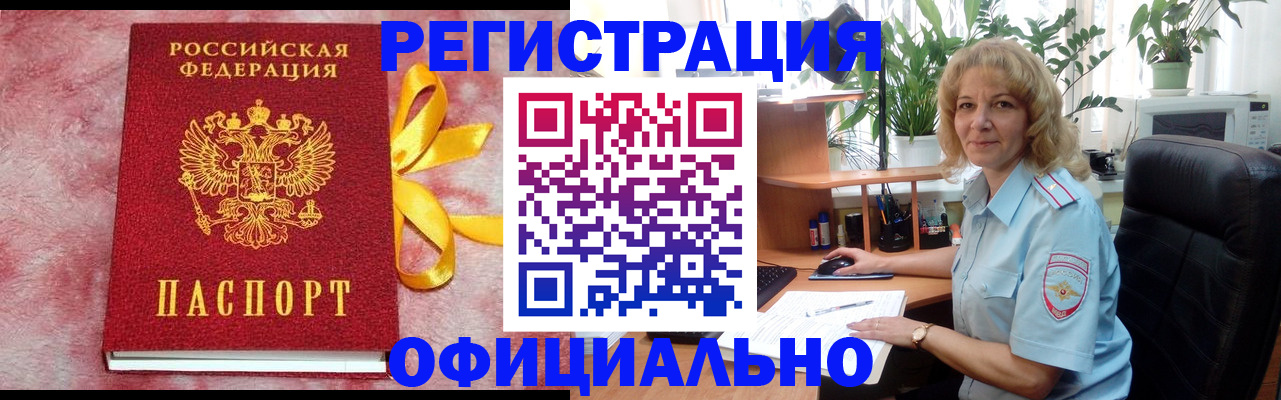 временная регистрация для школы в Березниках