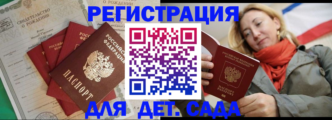 прописка для школы в Березниках